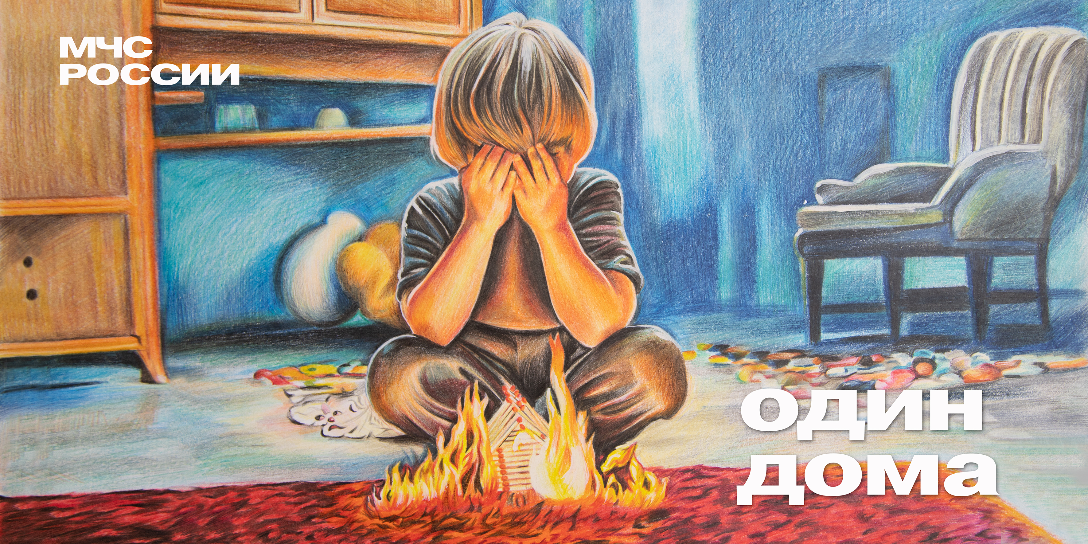 http://social.novo-sibirsk.ru/children/DocLib2/Один дома.jpg